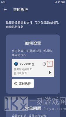 贝利自动点击器