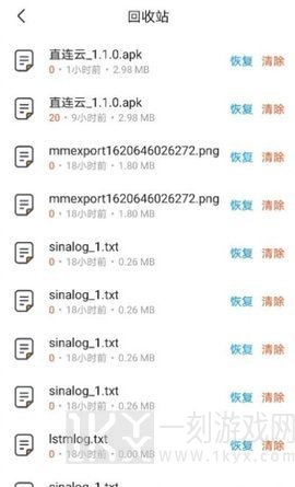 直连云