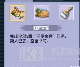 梦幻西游汨罗来客九个任务完成方法一览