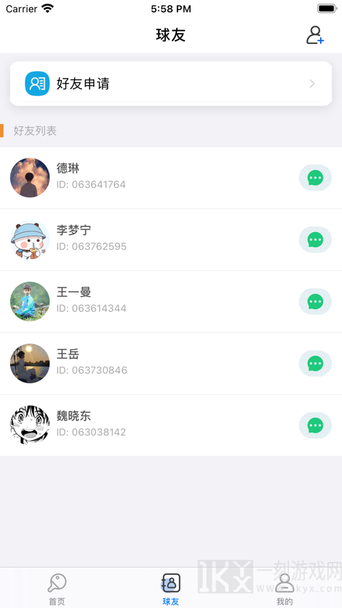 速乒计分