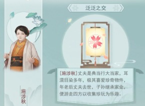 江湖悠悠贵重礼物送谁好