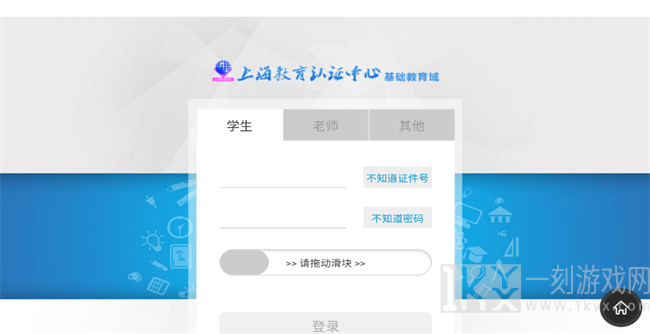 上海数字教材