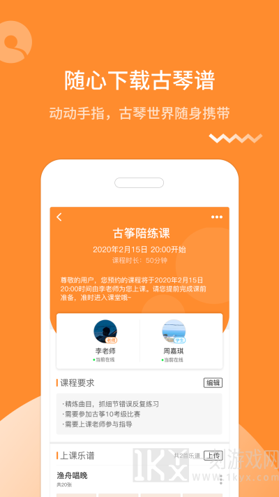 琴拿手