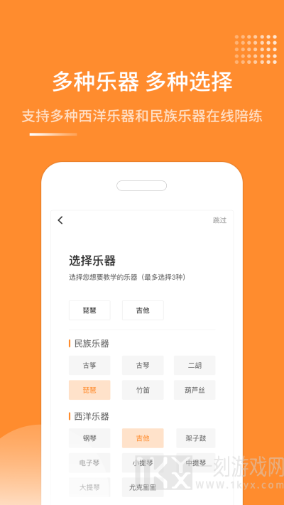 琴拿手
