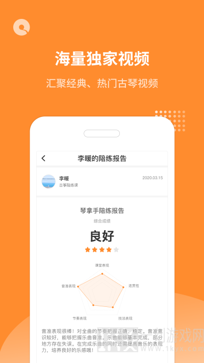 琴拿手