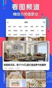 住小帮装修