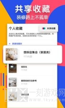 住小帮装修