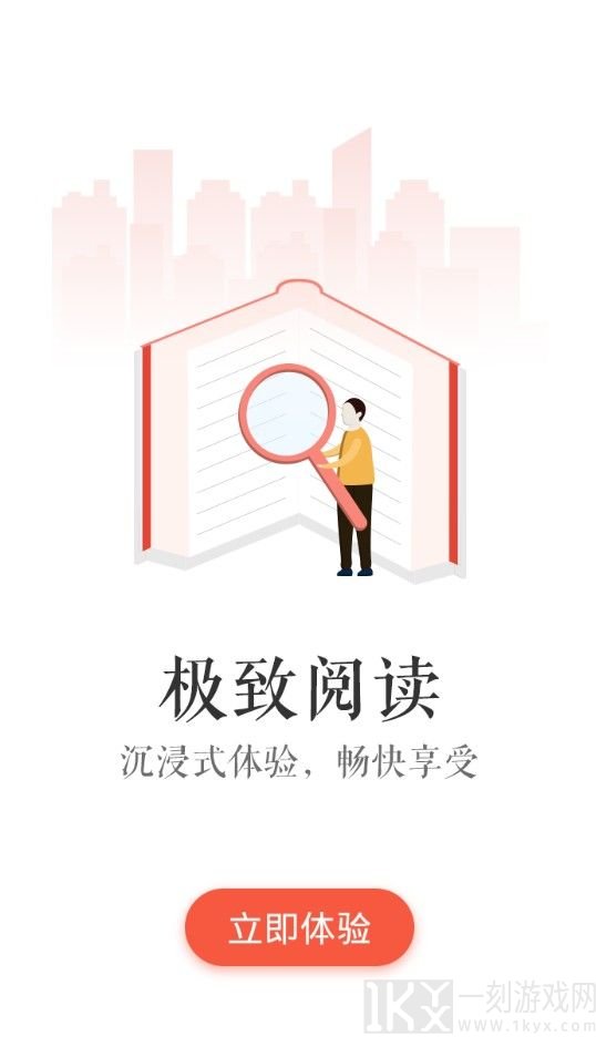 酱紫看书