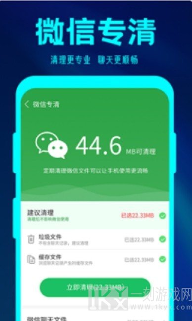 简格清理大师