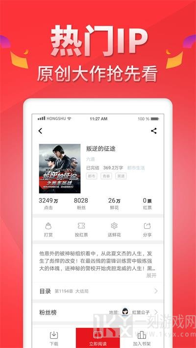 红薯阅读