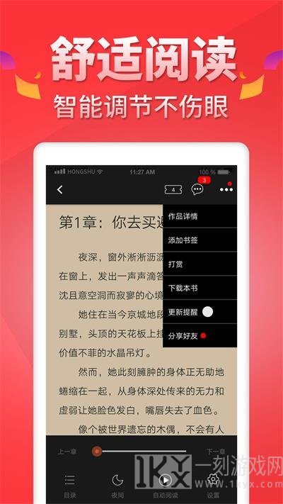 红薯阅读