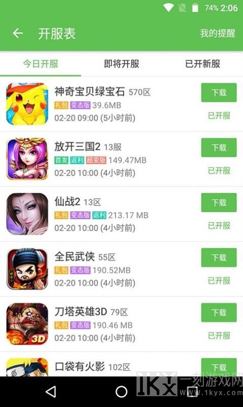223游戏乐园最新版