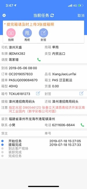 e戈管家同行