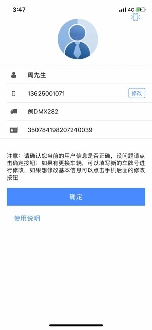 e戈管家同行