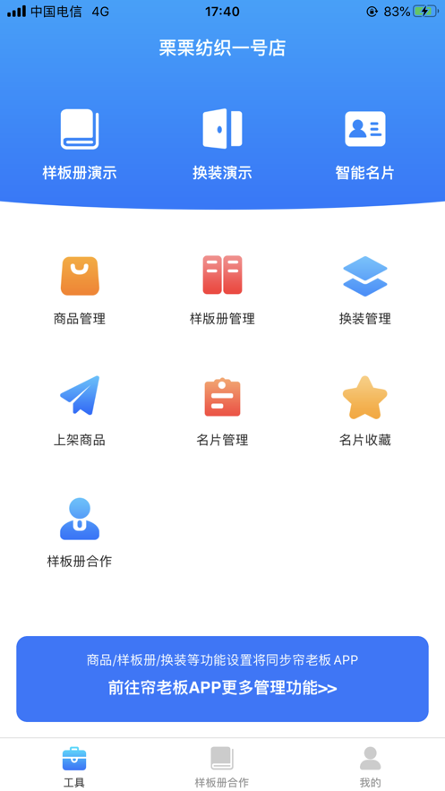 中国帘通