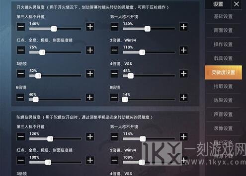 和平精英灵敏度2021年最稳分享码 灵敏度二指三指四指五指分享码大全