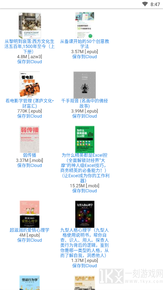 epub阅读器