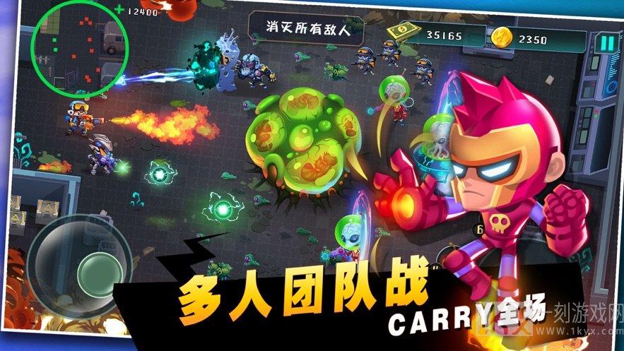 异星特攻