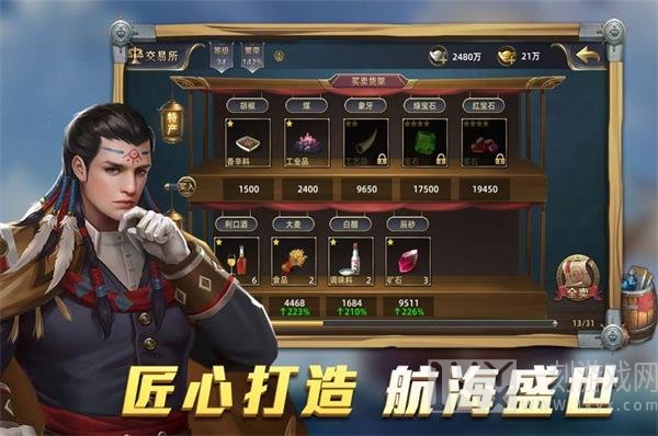 航海纷争蓝色之梦