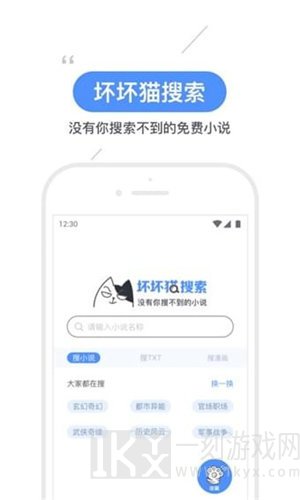 坏坏猫搜索最新版