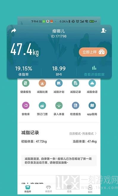 瘦哪儿