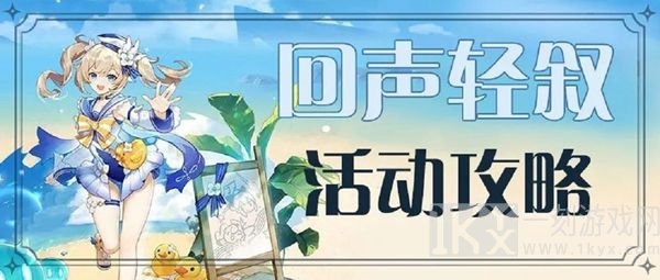 原神回声海螺位置6.14第六天分布图 回声海螺第六天九个海螺位置坐标分享