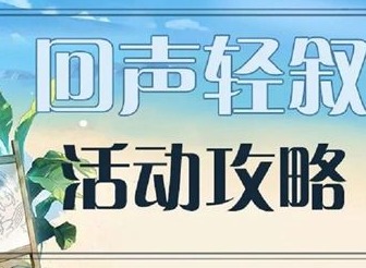 原神回声海螺位置6.14第六天分布图 回声海螺第六天九个海螺位置坐标分享