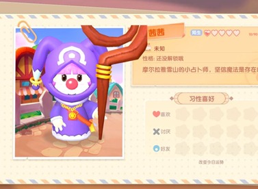 摩尔庄园手游茜茜喜欢什么 NPC详细喜好一览