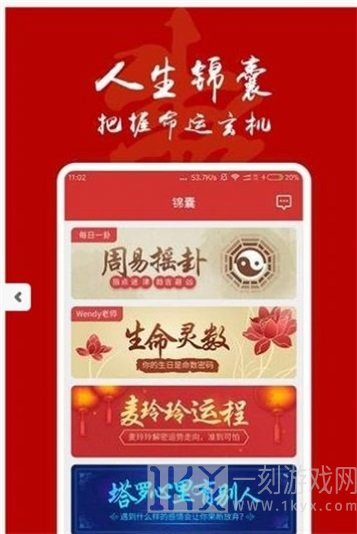 八字起名