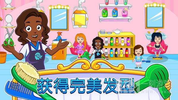 我的小镇水疗美容店