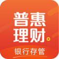普惠理财