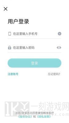 康恒精准医疗