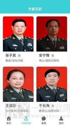 康恒精准医疗