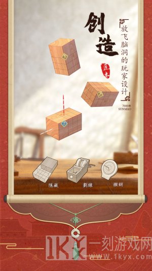 匠木