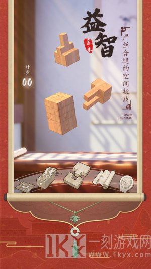 匠木