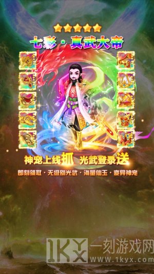 三界神宠