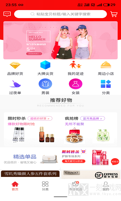 一米优品