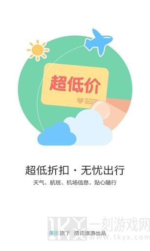 酷讯机票