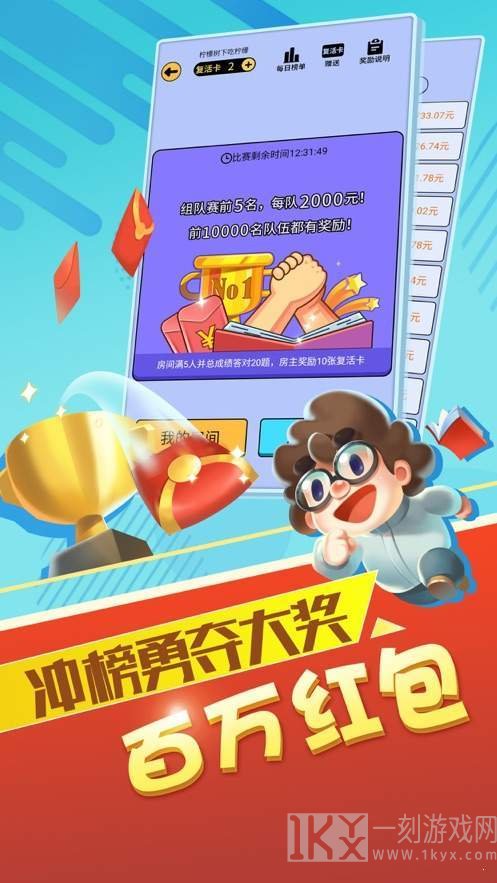 最强答人