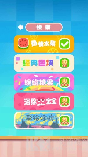 水果缤纷乐消消