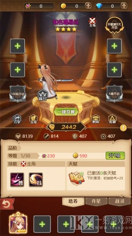 本源军团