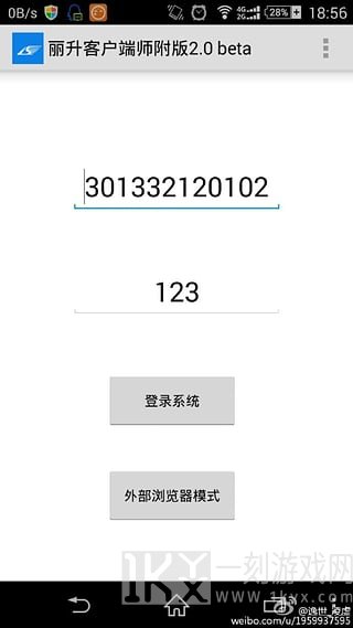 丽升查分