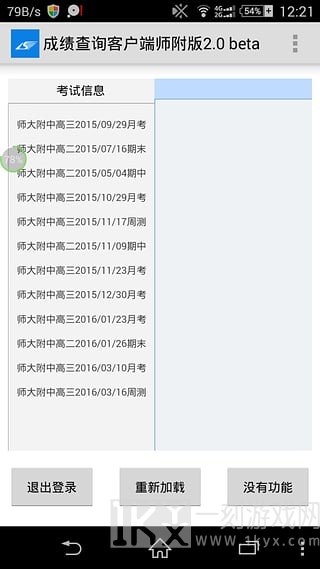 丽升查分