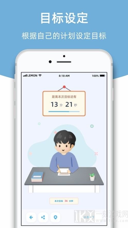 柠檬自习室