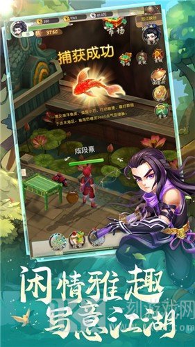 少年江湖游