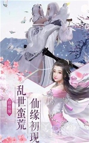 逆天仙途记