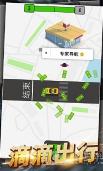 不可思议出租车