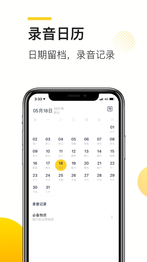 录音宝