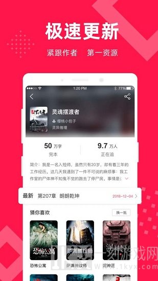星芒小说