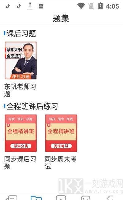 东帆题库